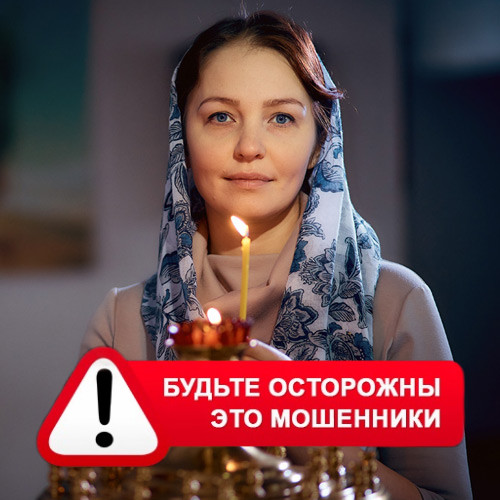 Мария Степановна @MariaGadalka в Слюдянке – это мошенники